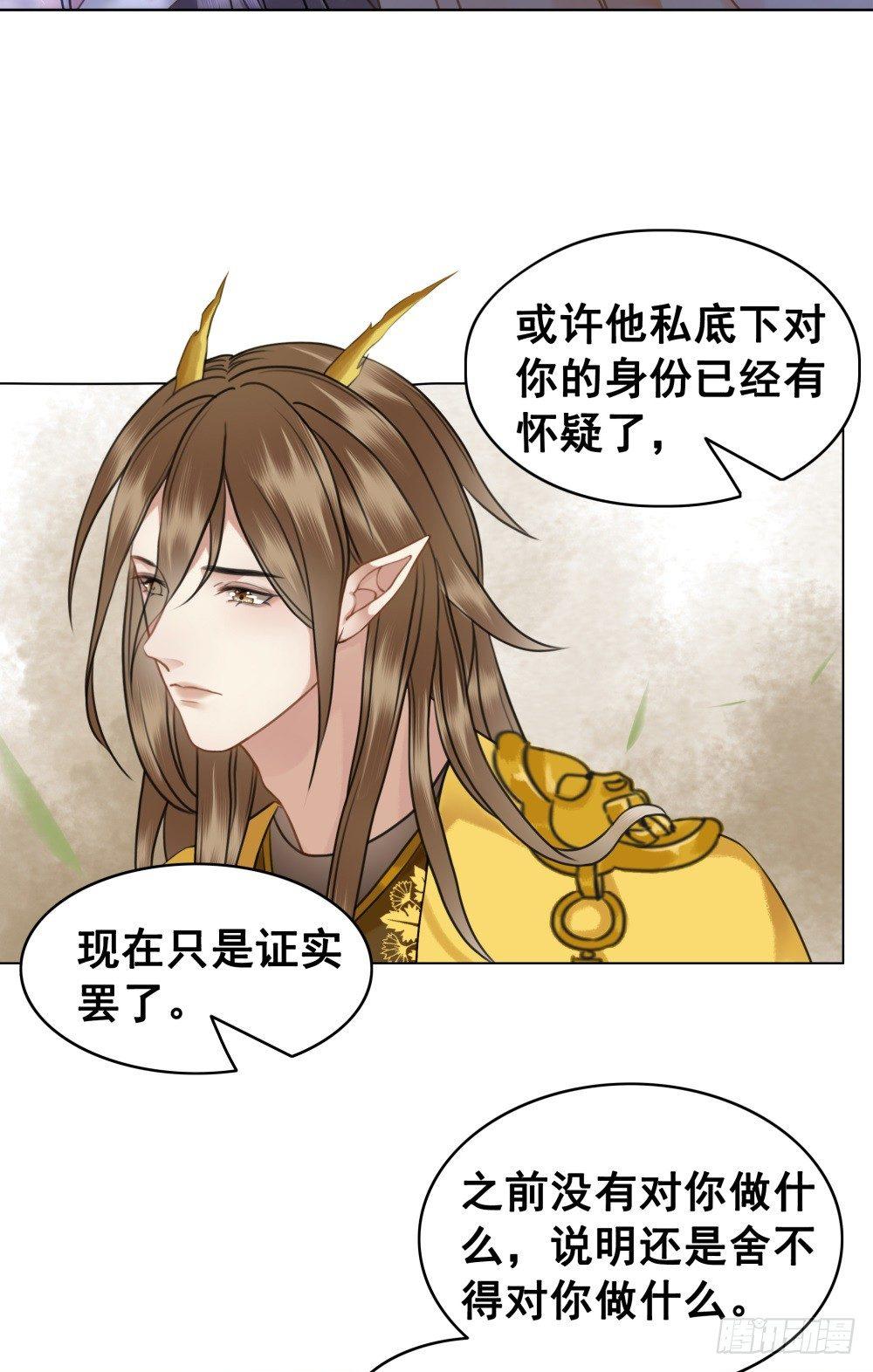 糟糕！它们成精了(1/2)-第85话