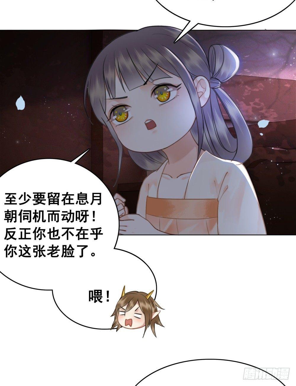 糟糕！它们成精了(1/2)-第85话