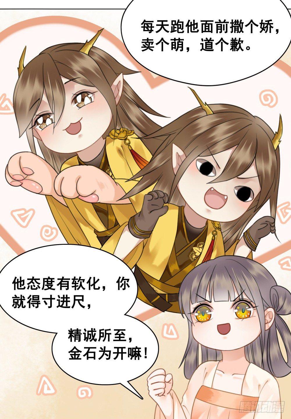 糟糕！它们成精了(1/2)-第85话