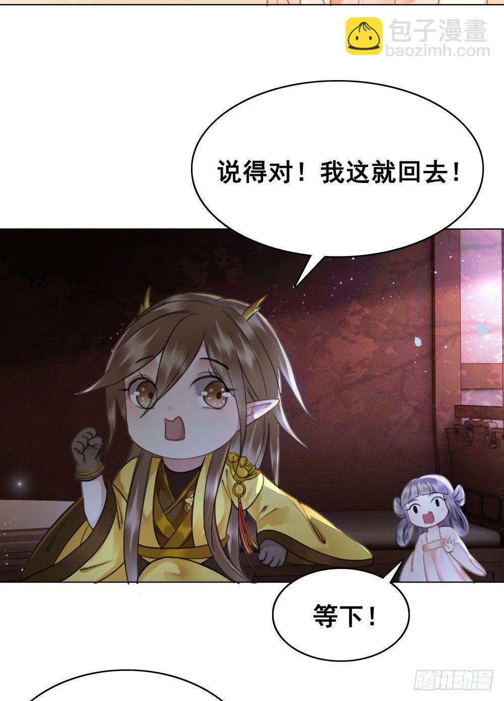 糟糕！它们成精了(1/2)-第85话