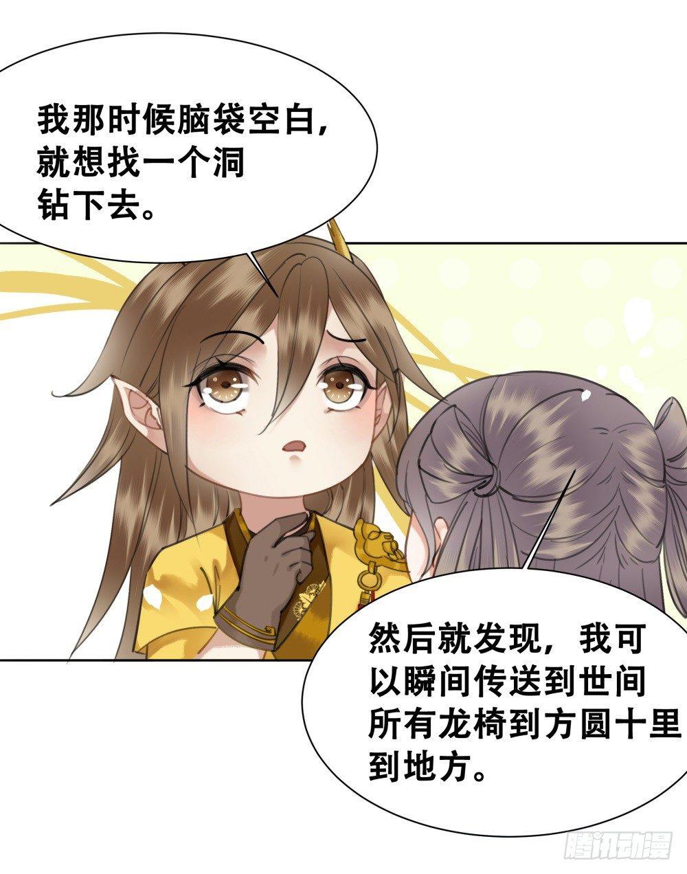 糟糕！它们成精了(1/2)-第85话