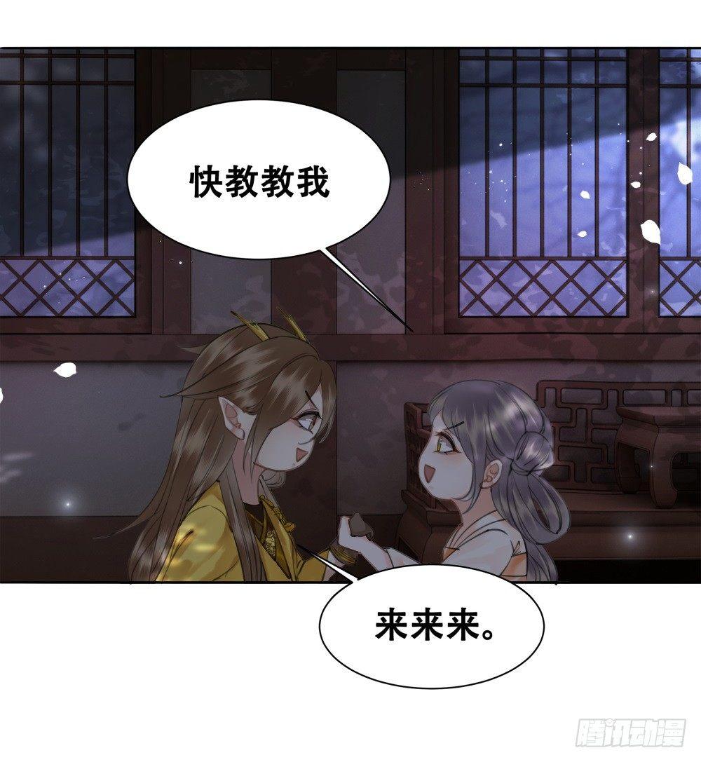 糟糕！它们成精了(1/2)-第85话