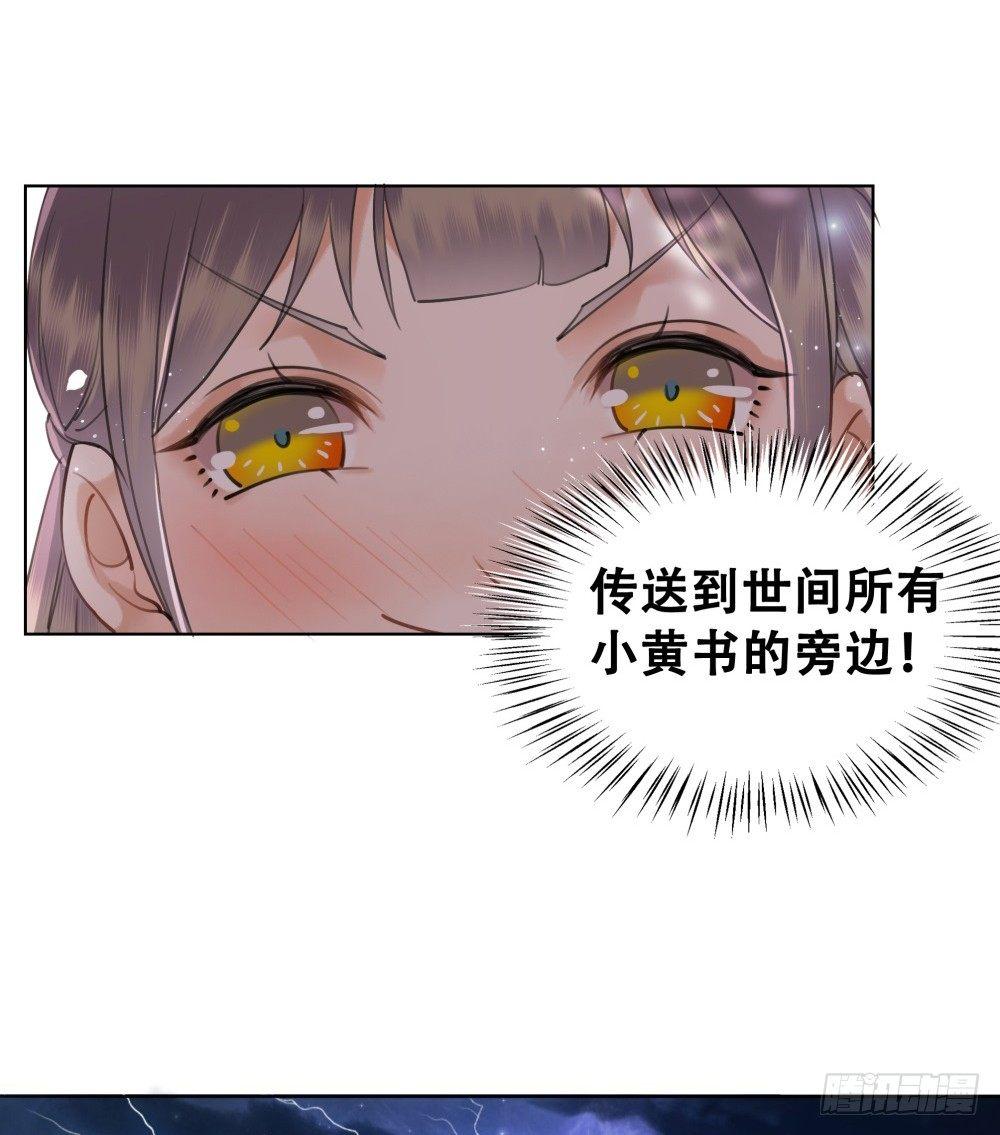 糟糕！它们成精了(1/2)-第85话