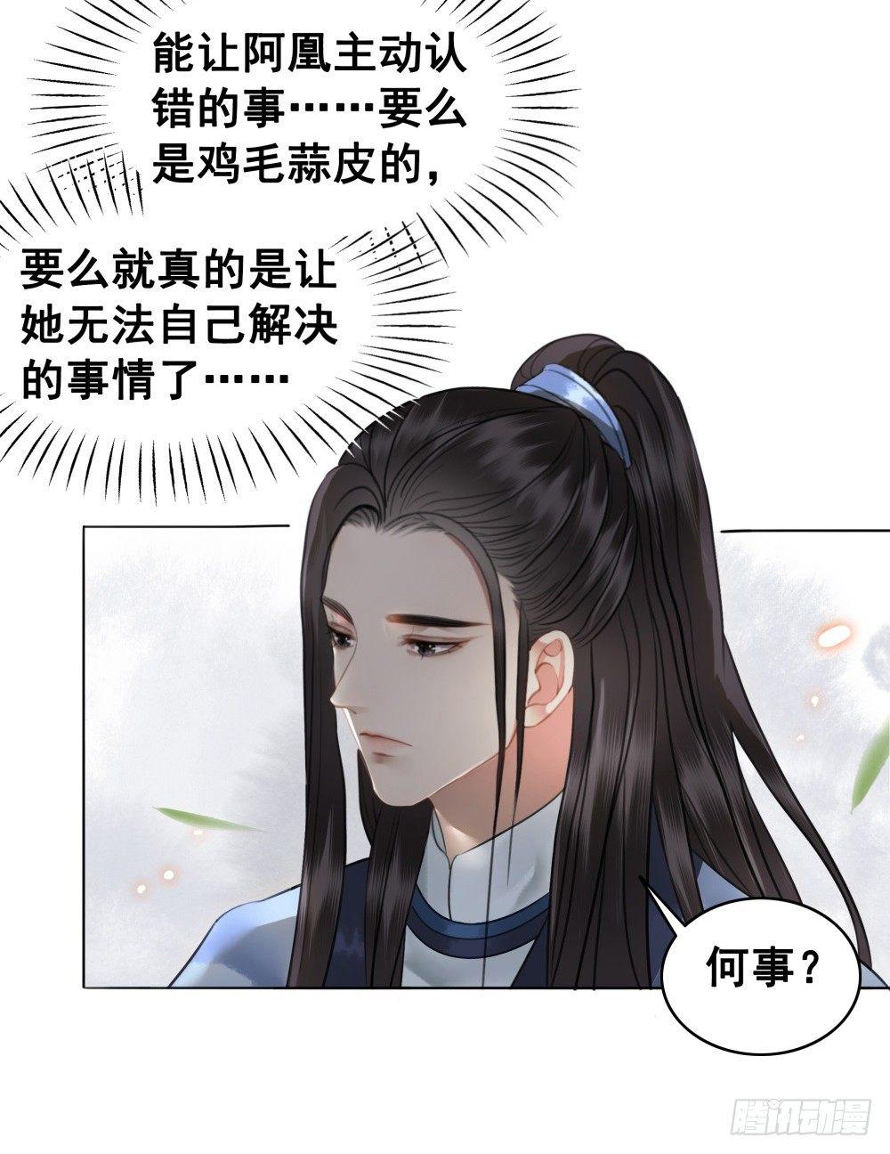 糟糕！它们成精了(1/2)-第85话