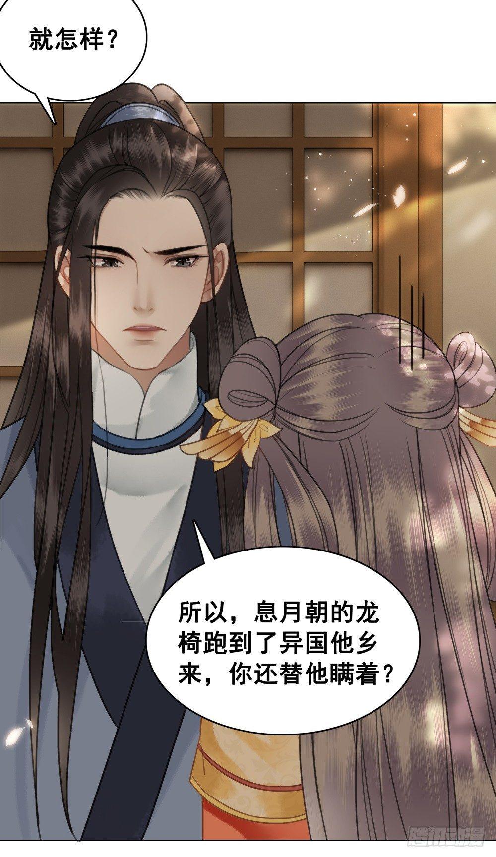 糟糕！它们成精了(1/2)-第85话