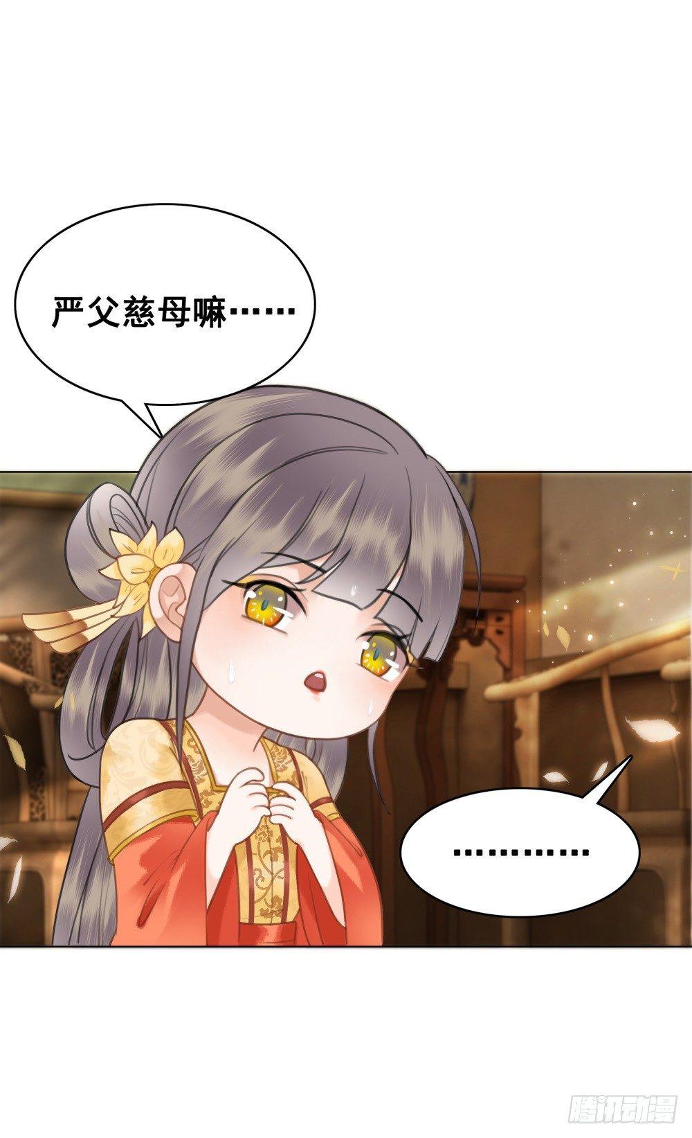 糟糕！它们成精了(1/2)-第85话