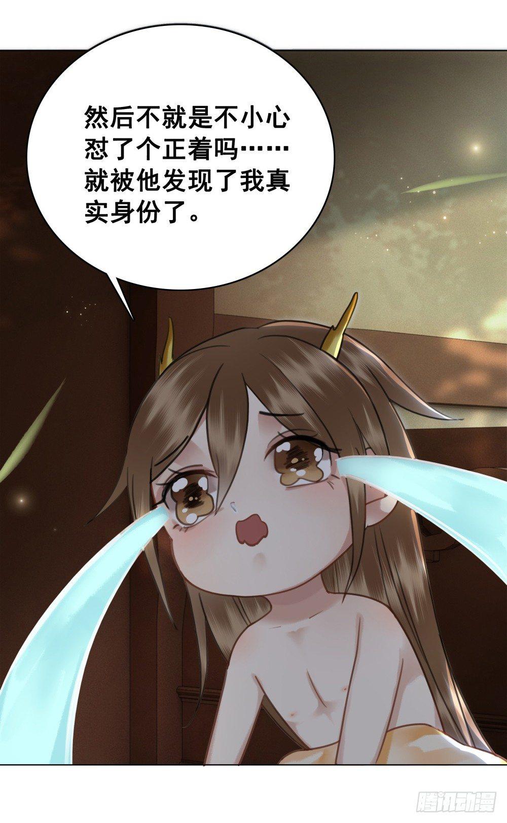 糟糕！它们成精了(1/2)-第85话