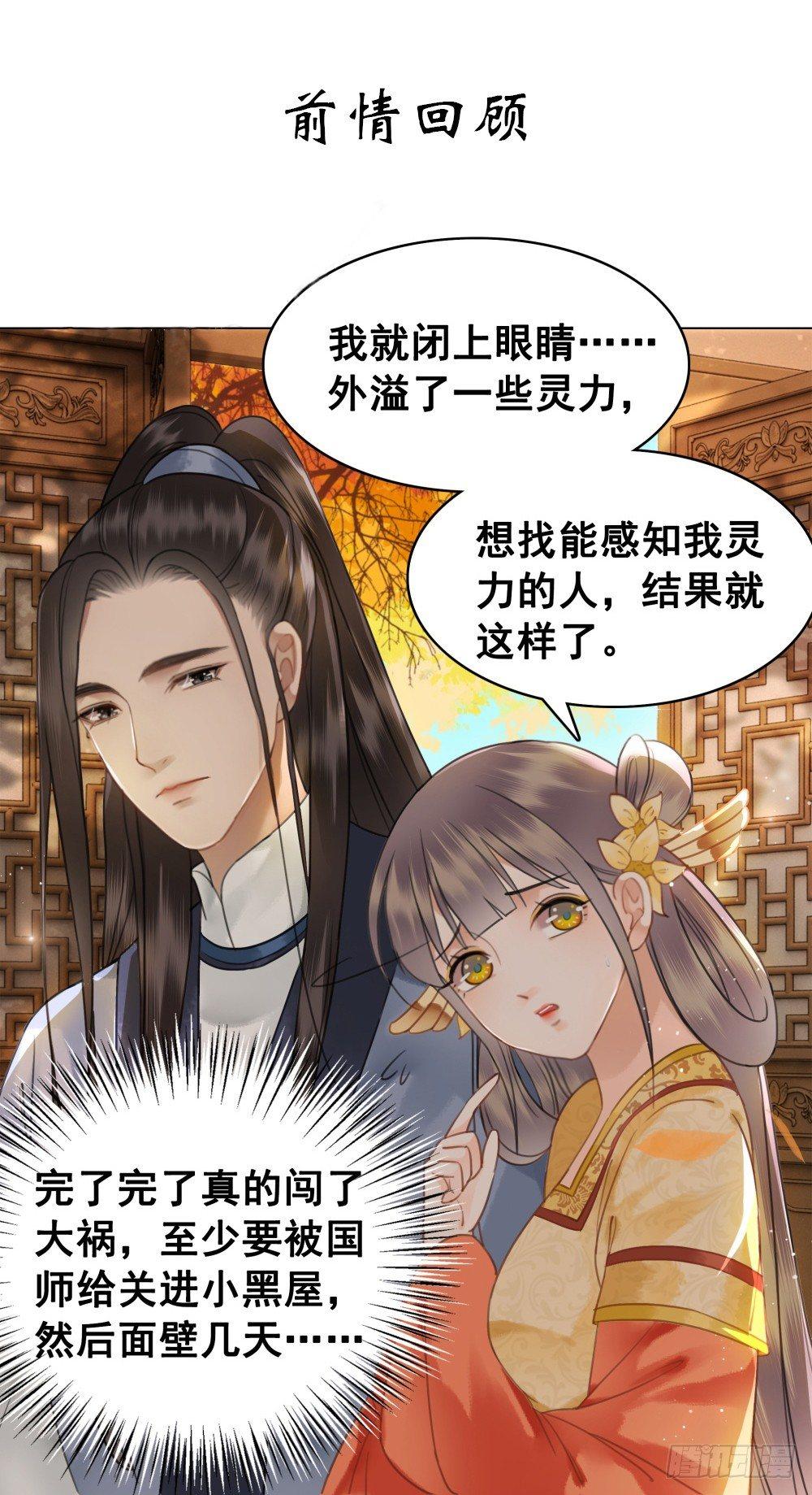 快来穿臭袜子呀！(1/2)-第87话