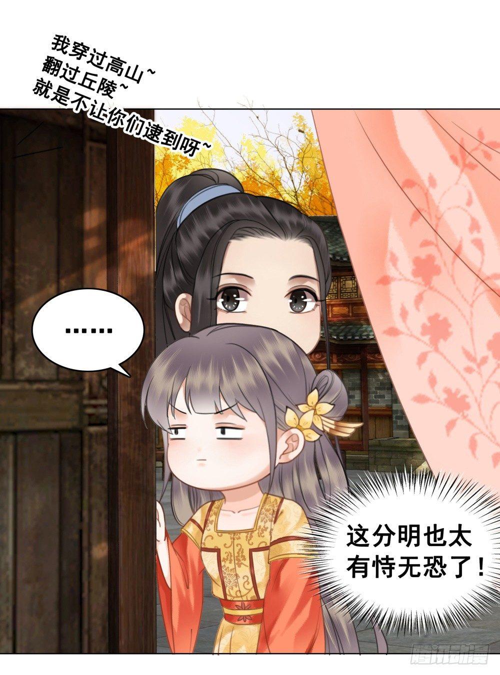 快来穿臭袜子呀！(1/2)-第87话