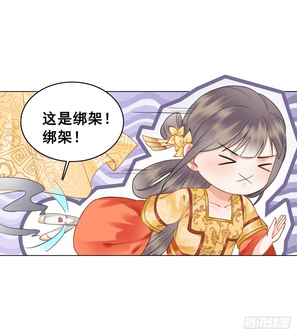 快来穿臭袜子呀！(1/2)-第87话