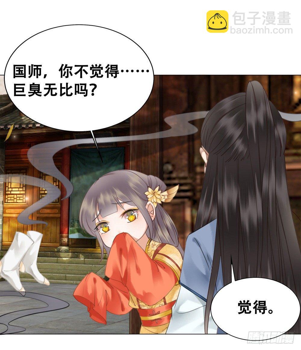 快来穿臭袜子呀！(1/2)-第87话