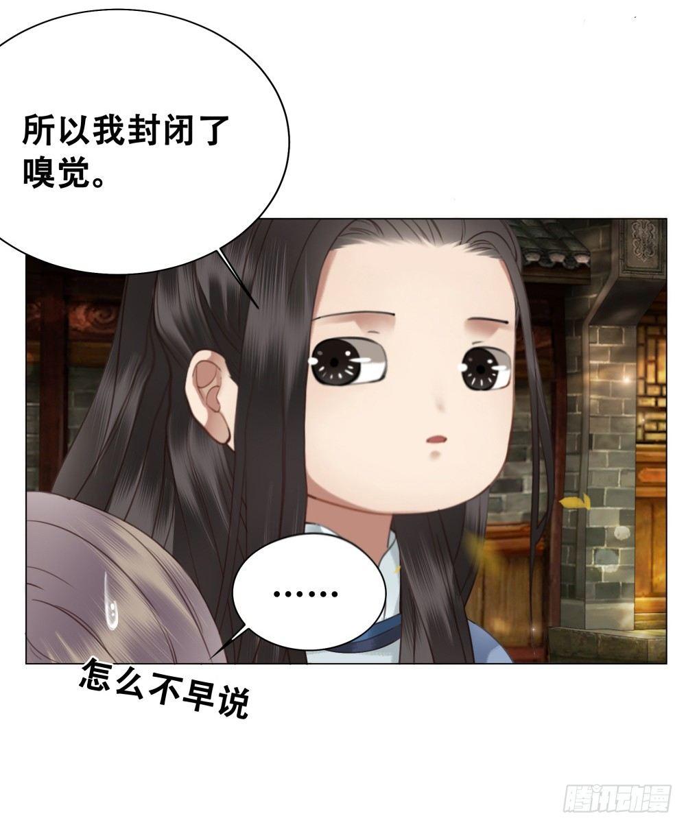 快来穿臭袜子呀！(1/2)-第87话