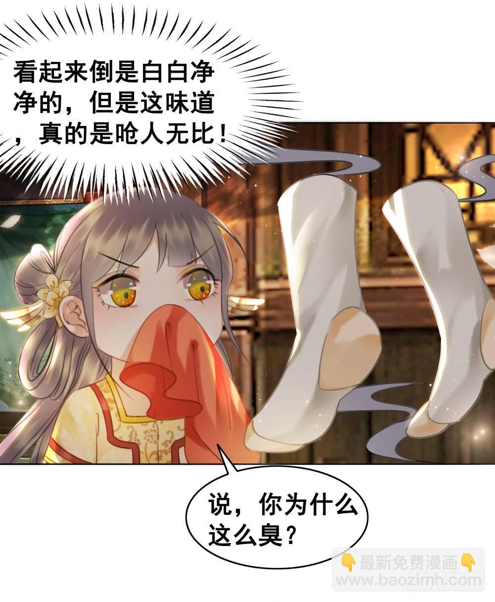 快来穿臭袜子呀！(1/2)-第87话