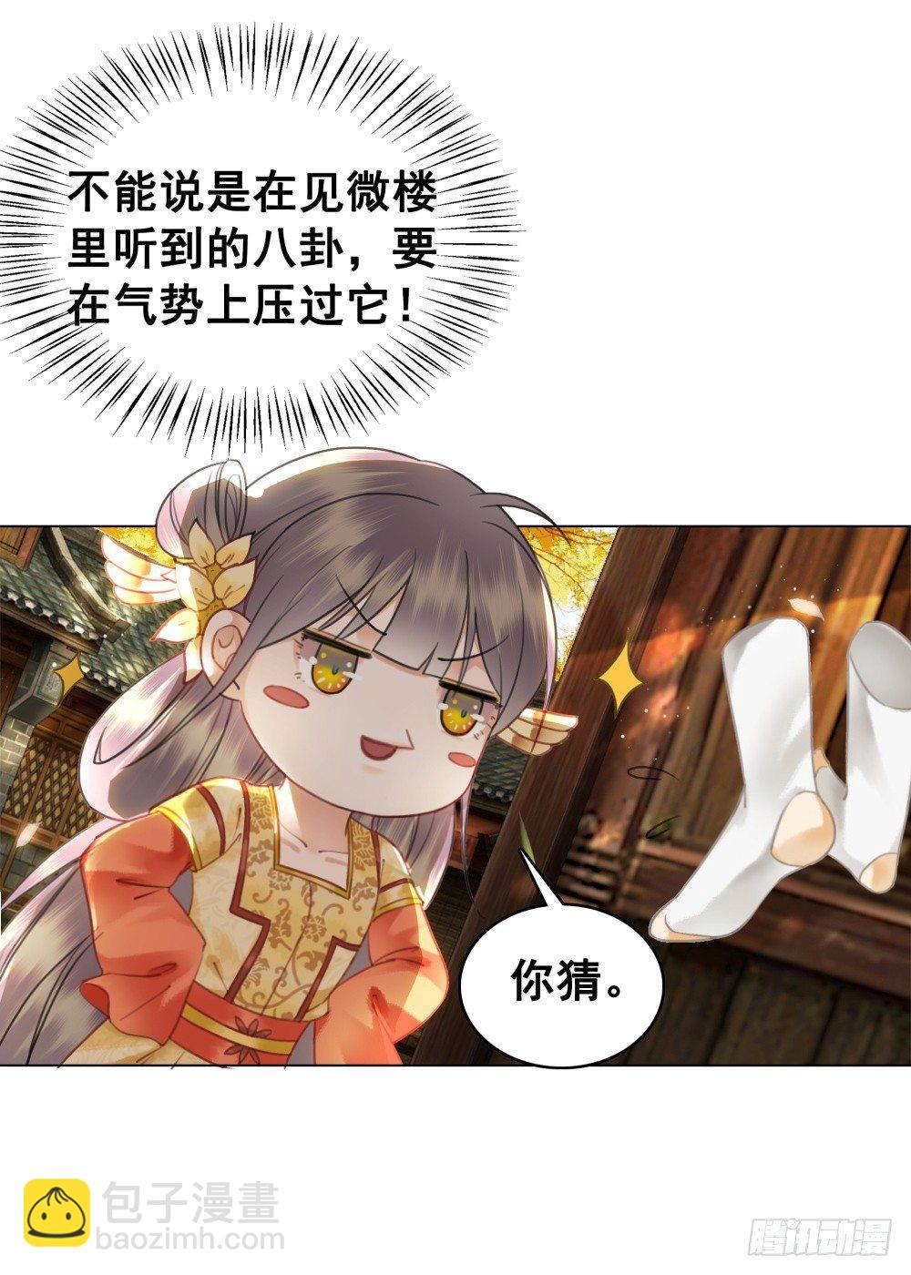 快来穿臭袜子呀！(1/2)-第87话