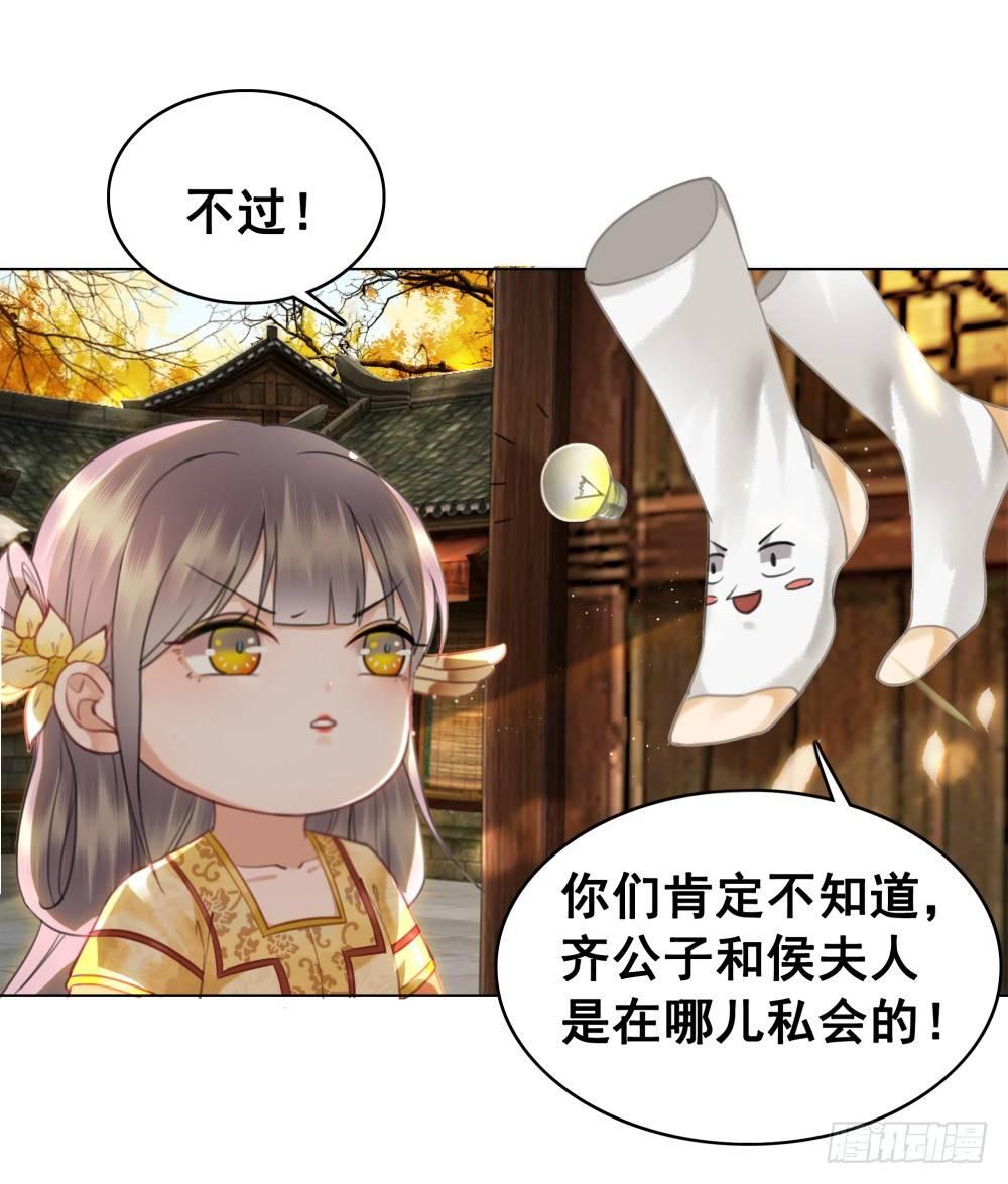 快来穿臭袜子呀！(1/2)-第87话