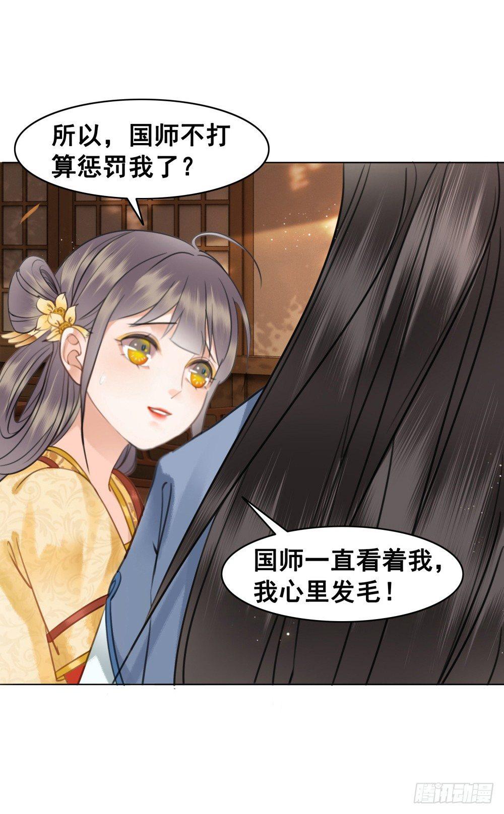 快来穿臭袜子呀！(1/2)-第87话