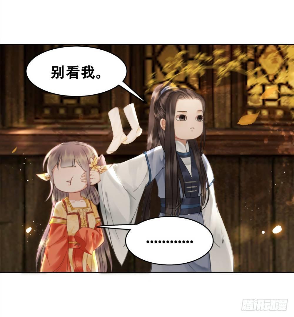 快来穿臭袜子呀！(1/2)-第87话