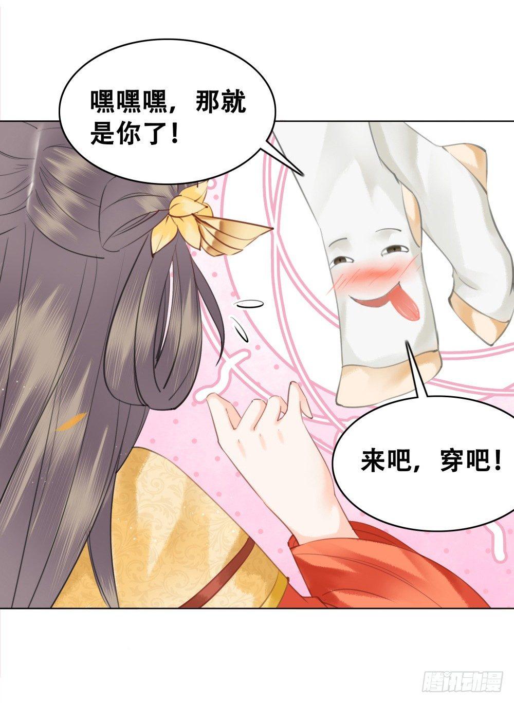 快来穿臭袜子呀！(1/2)-第87话