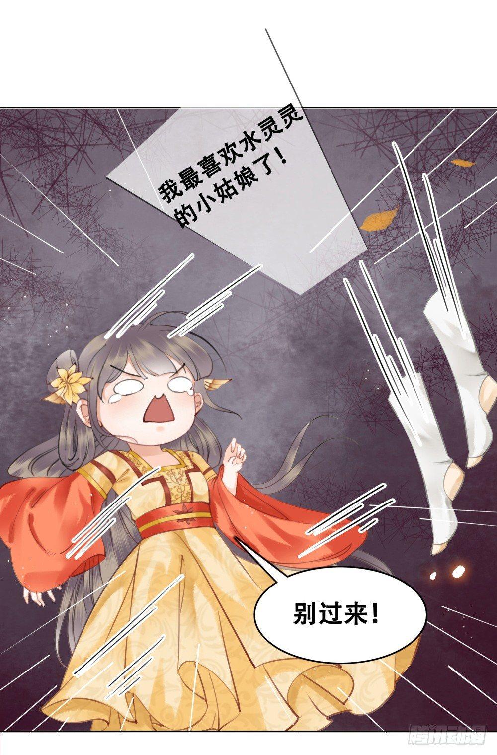 快来穿臭袜子呀！(1/2)-第87话