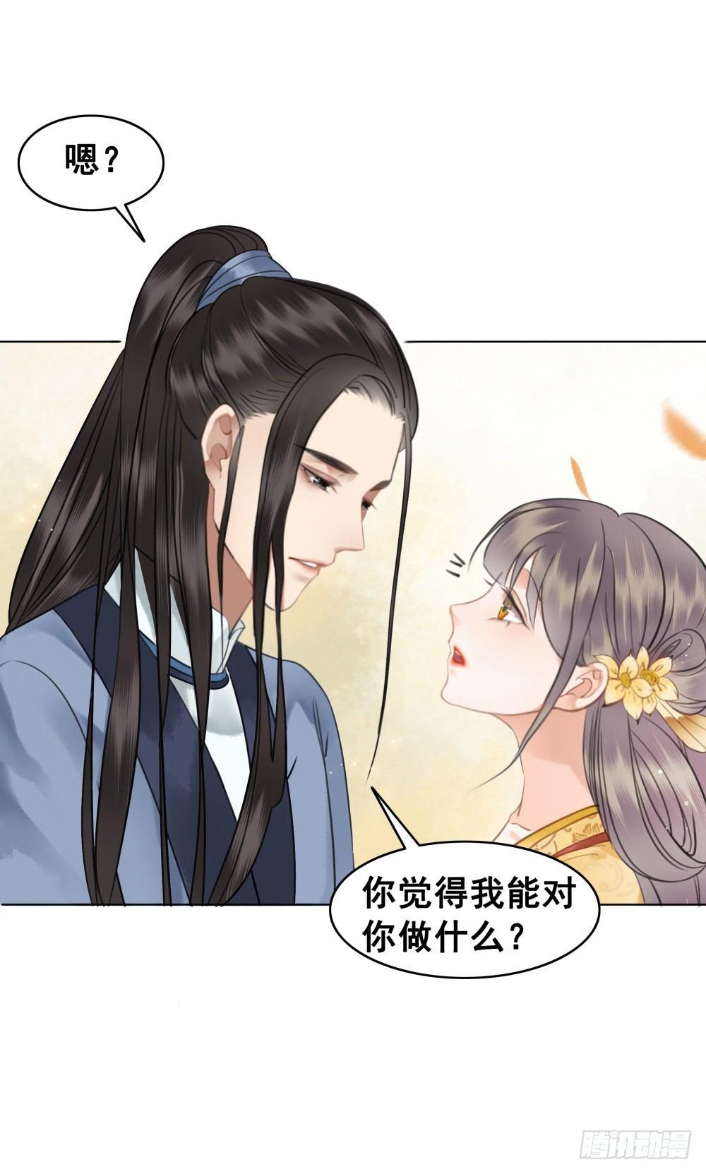 快来穿臭袜子呀！(1/2)-第87话