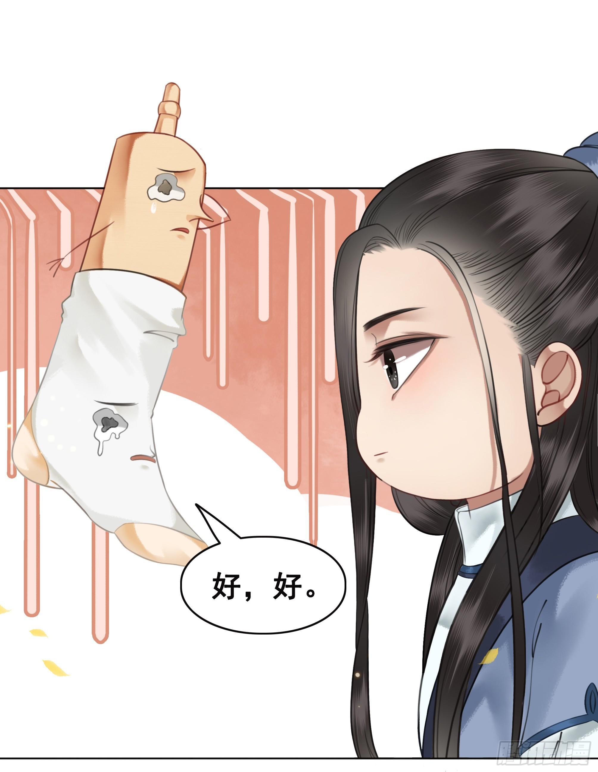 快来穿臭袜子呀！(1/2)-第87话