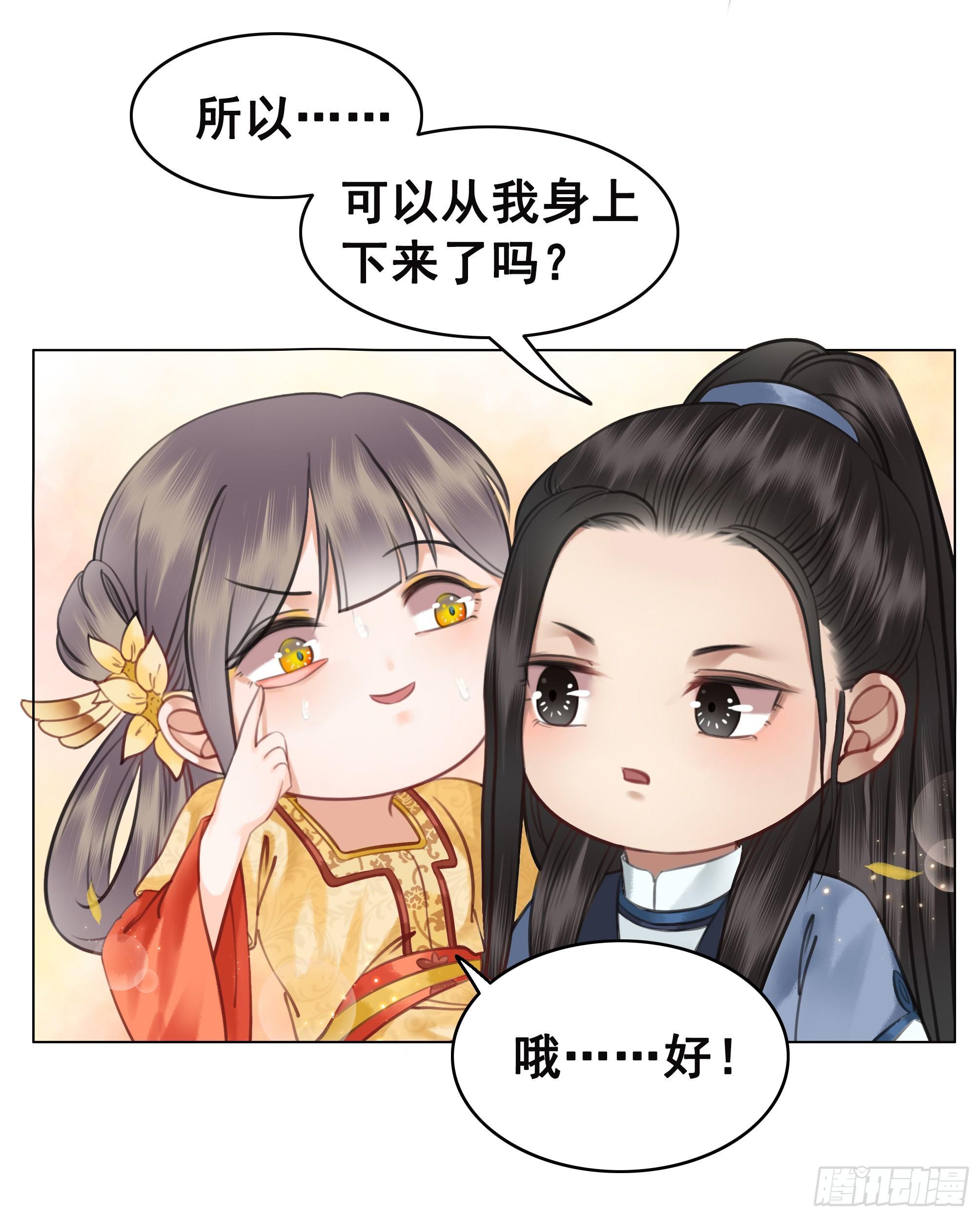 快来穿臭袜子呀！(1/2)-第87话