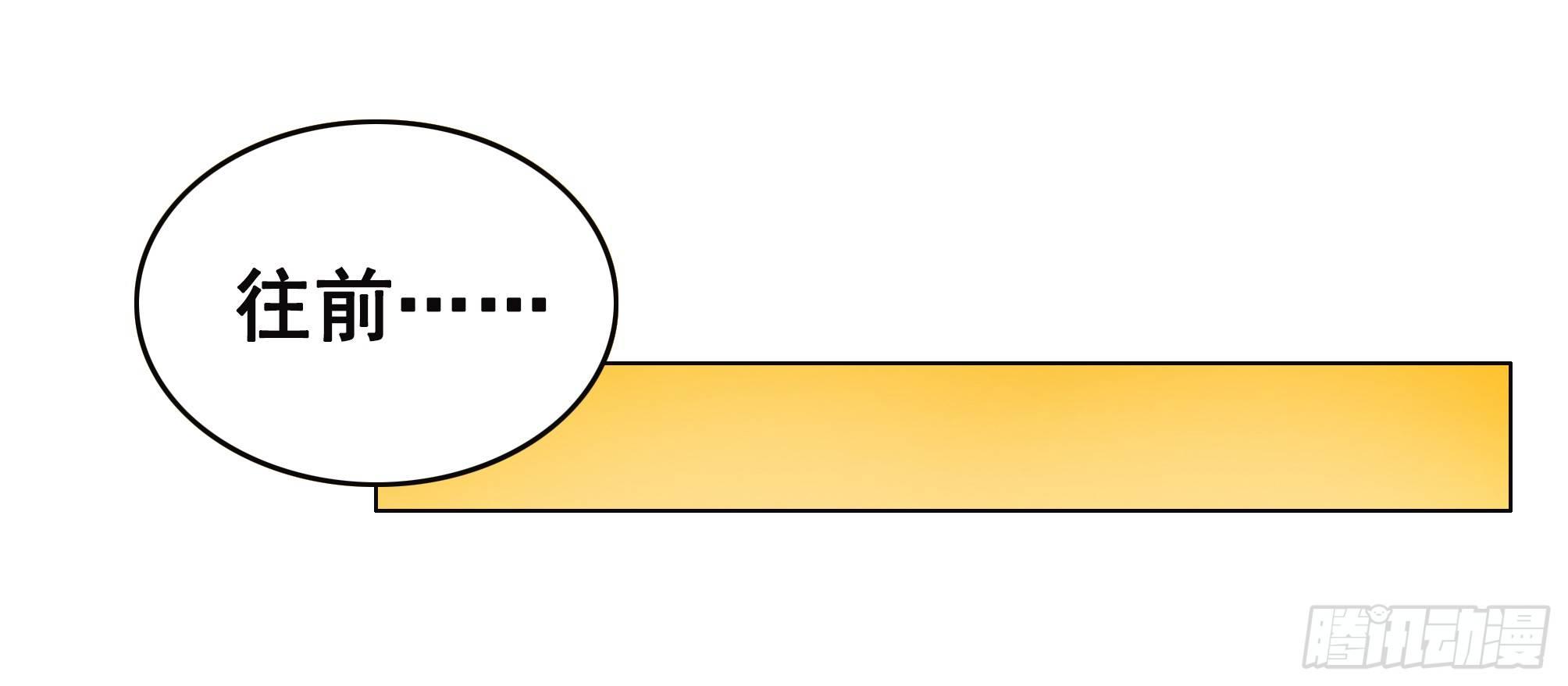 快来穿臭袜子呀！(1/2)-第87话
