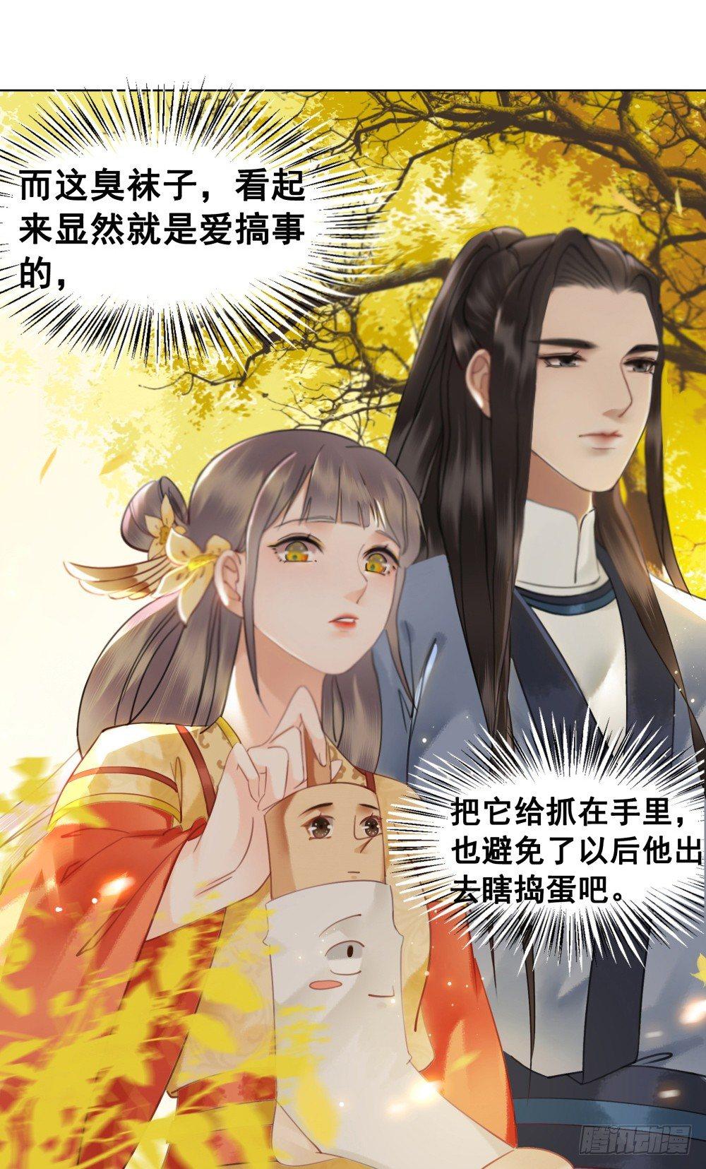 快来穿臭袜子呀！(1/2)-第87话