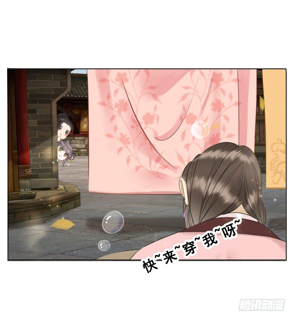 快来穿臭袜子呀！(1/2)-第87话