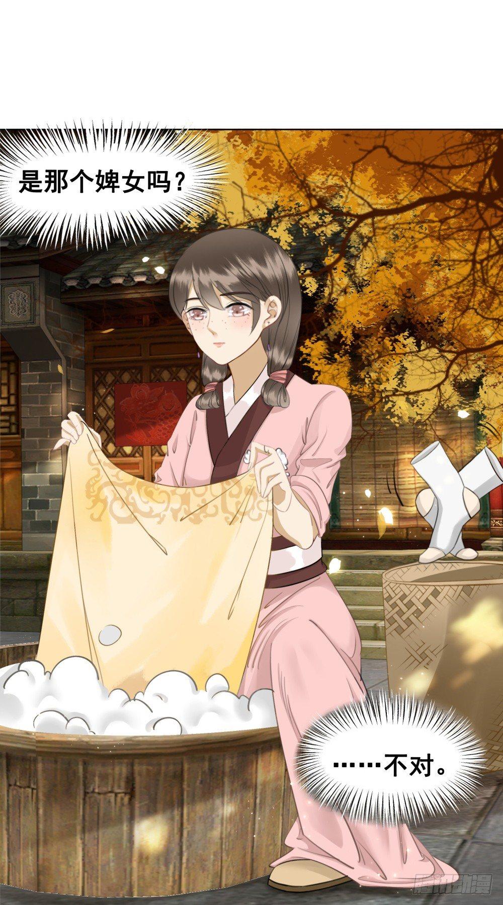 快来穿臭袜子呀！(1/2)-第87话