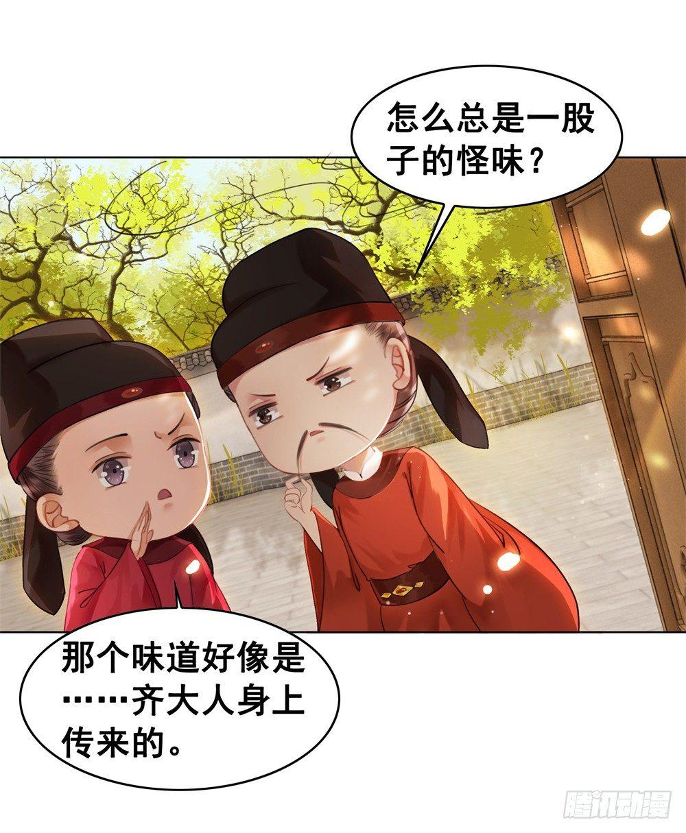 恶有恶报(1/2)-第89话