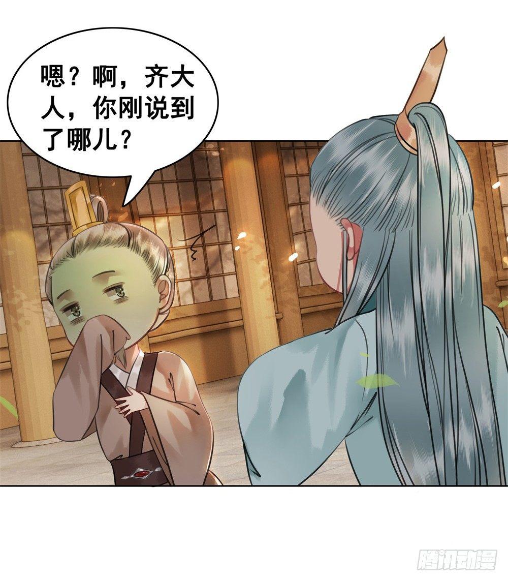 恶有恶报(1/2)-第89话