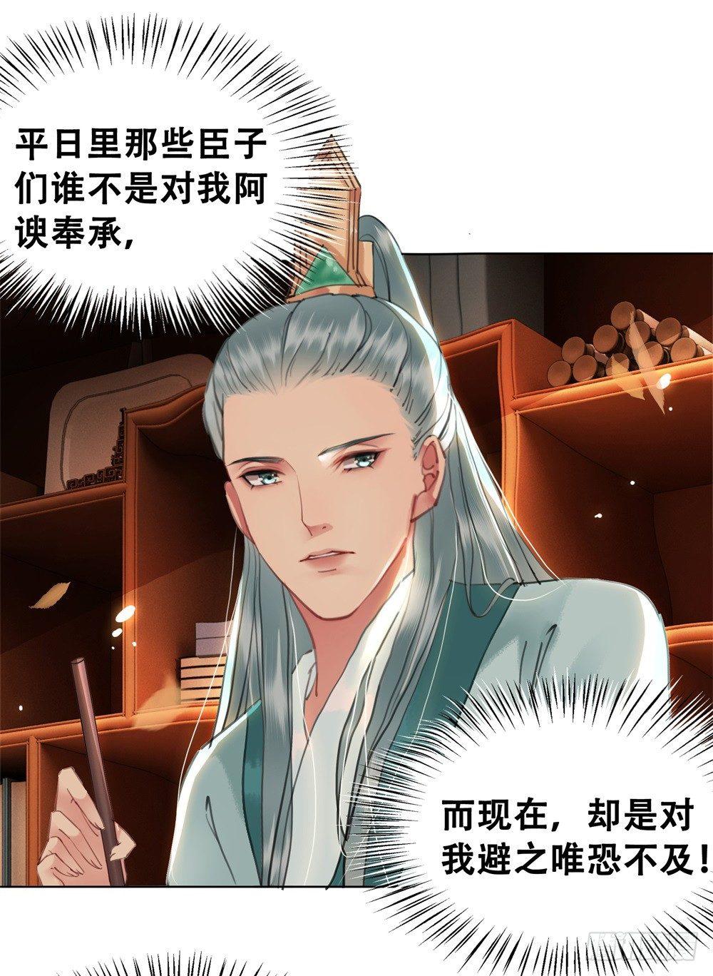 恶有恶报(1/2)-第89话