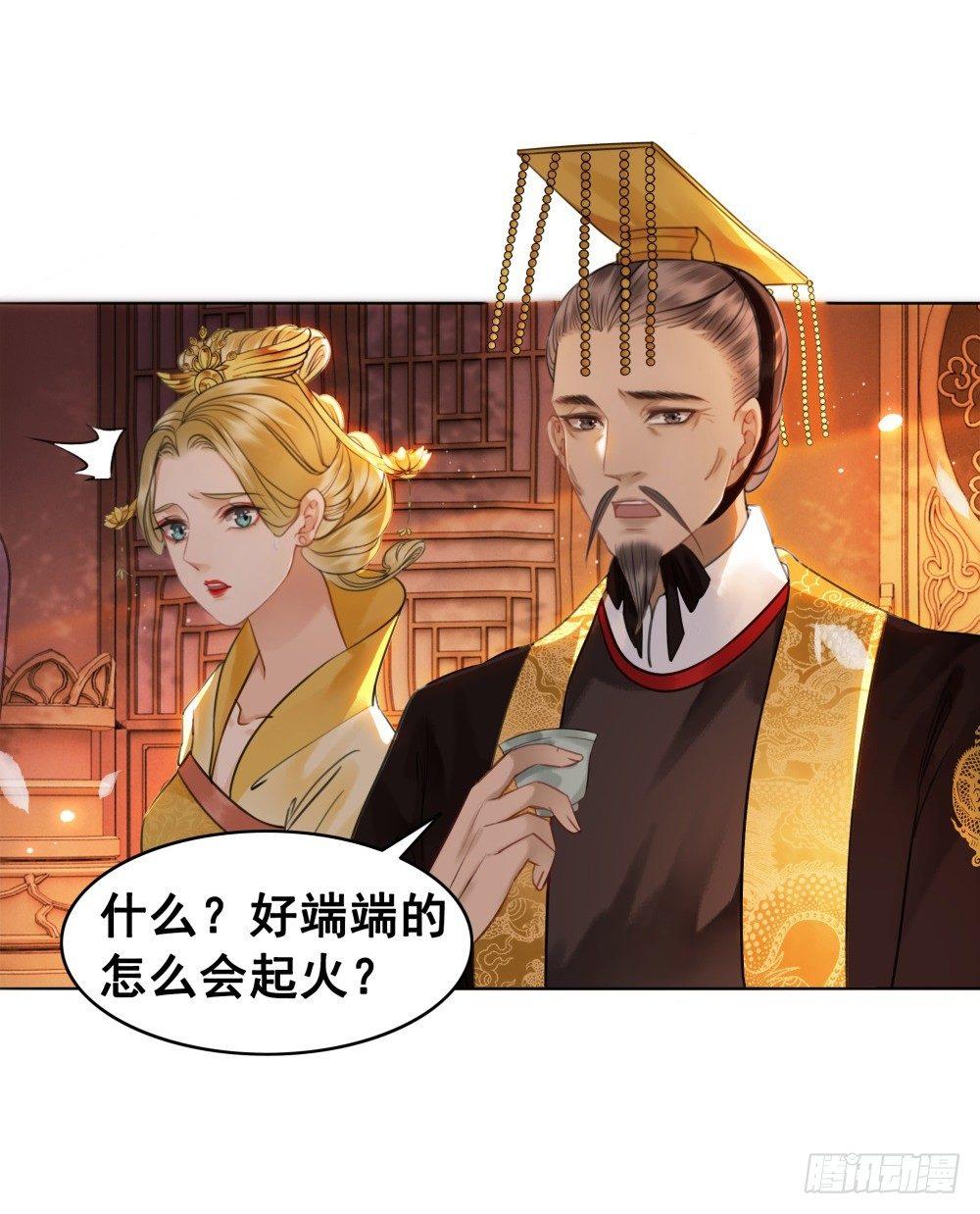 真实的烟火(1/2)-第91话