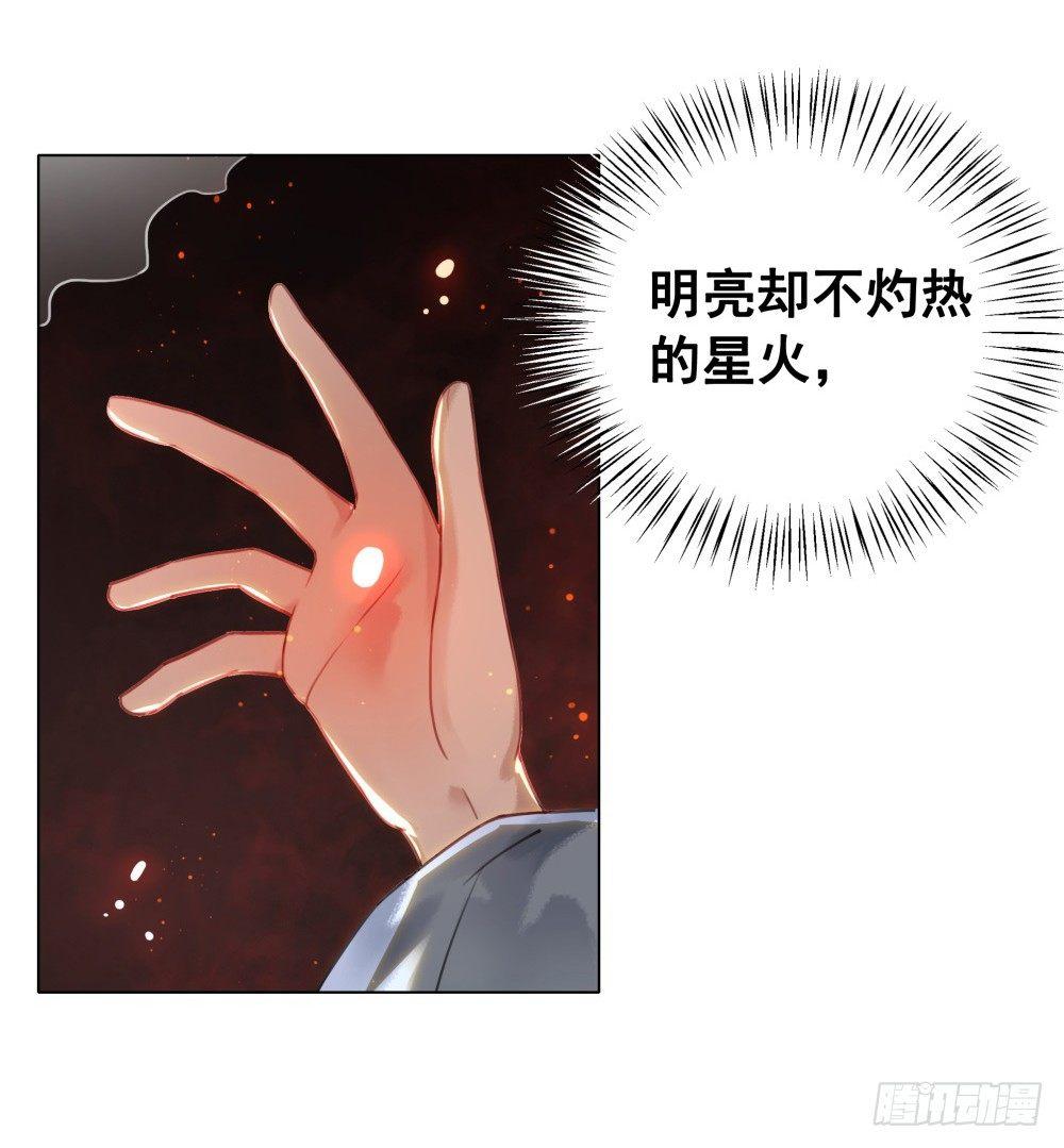 真实的烟火(1/2)-第91话