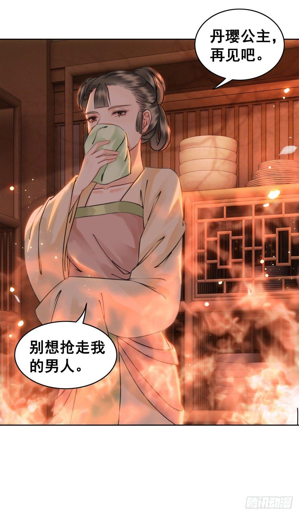 真实的烟火(1/2)-第91话