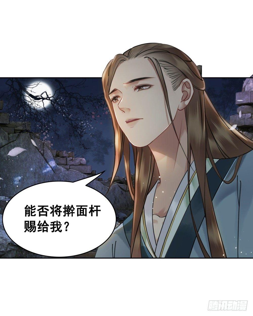 糟糕！它成精了 - 淡淡思念永伴今生(1/2) - 4