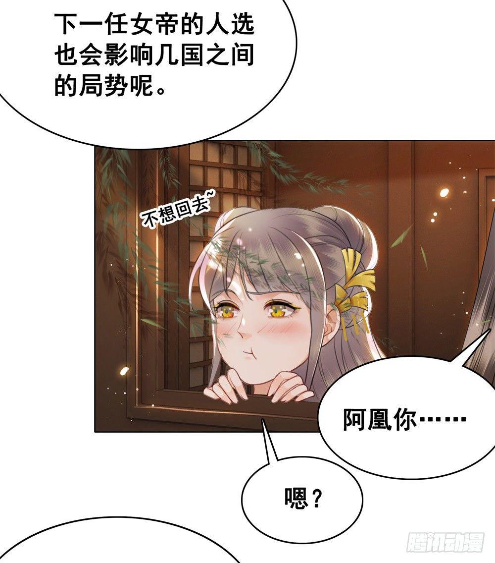 糟糕！它成精了 - 淡淡思念永伴今生(1/2) - 7