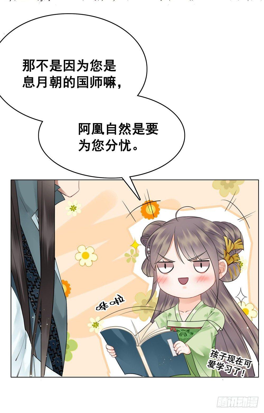 糟糕！它成精了 - 淡淡思念永伴今生(1/2) - 1