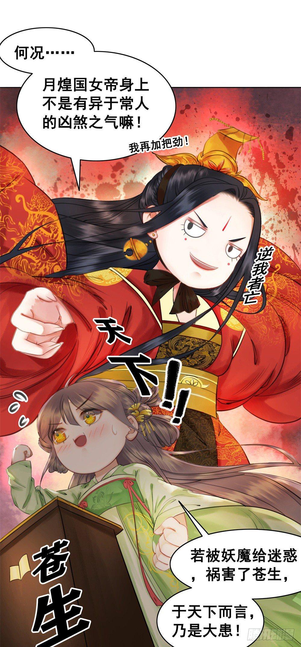 糟糕！它成精了 - 淡淡思念永伴今生(1/2) - 3