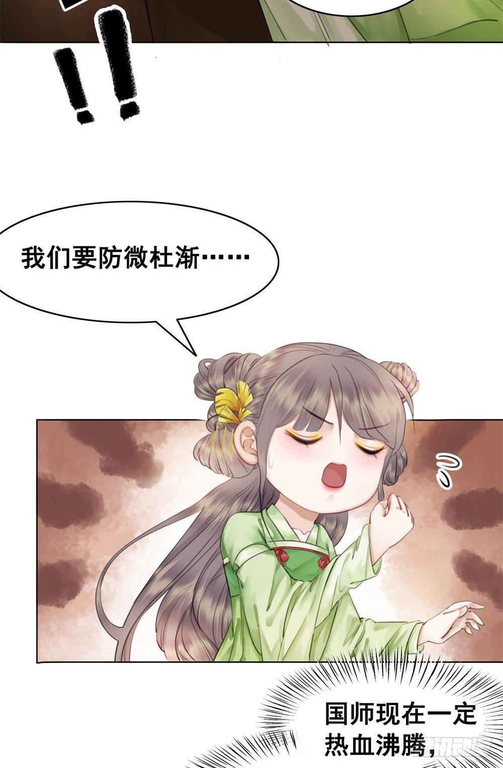 糟糕！它成精了 - 淡淡思念永伴今生(1/2) - 4