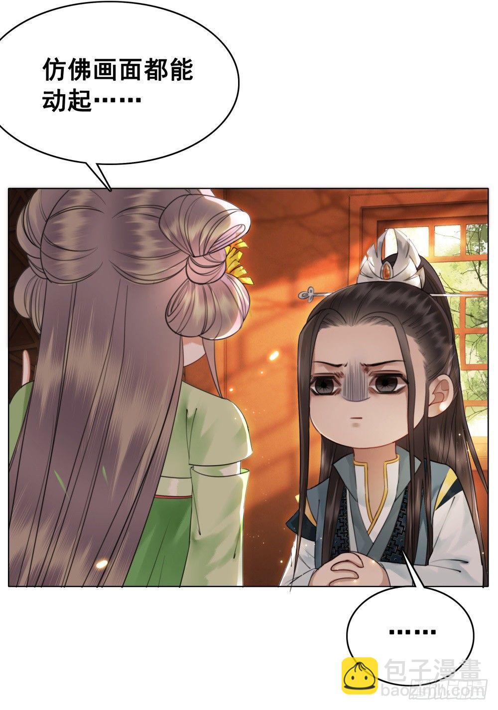 糟糕！它成精了 - 淡淡思念永伴今生(1/2) - 2