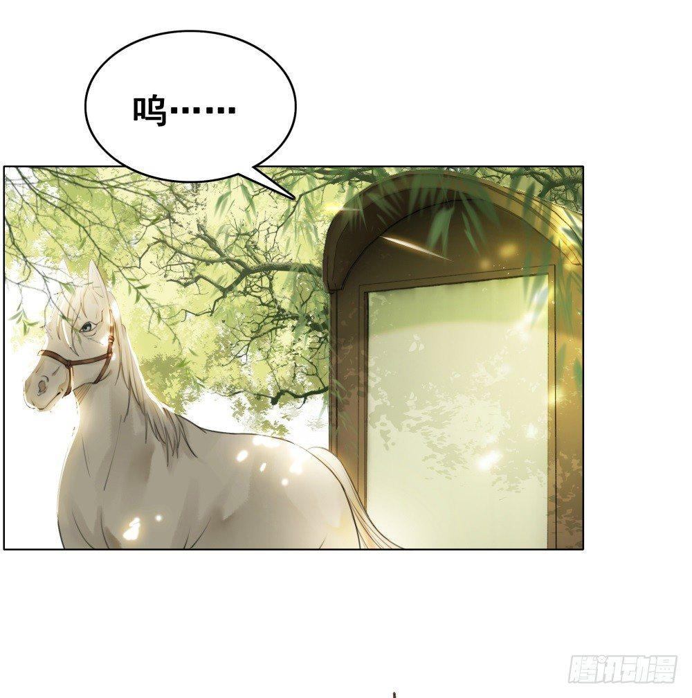 糟糕！它成精了 - 淡淡思念永伴今生(1/2) - 3