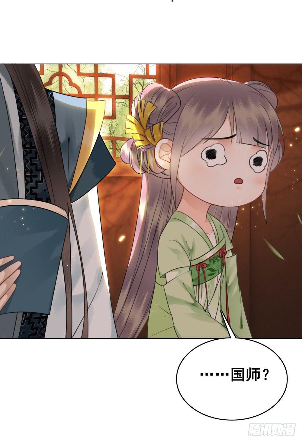 糟糕！它成精了 - 淡淡思念永伴今生(1/2) - 4