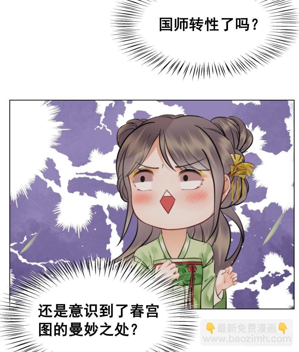 糟糕！它成精了 - 淡淡思念永伴今生(1/2) - 6