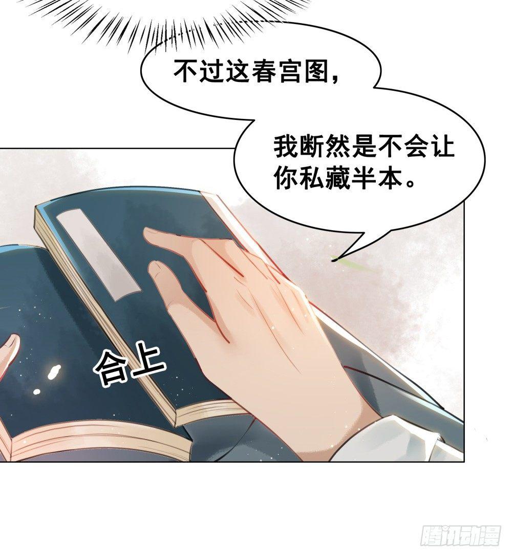 糟糕！它成精了 - 淡淡思念永伴今生(1/2) - 7