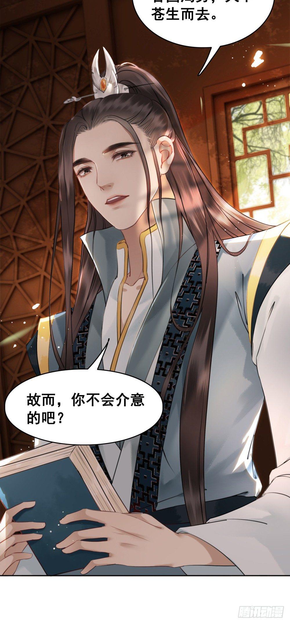 糟糕！它成精了 - 淡淡思念永伴今生(1/2) - 1