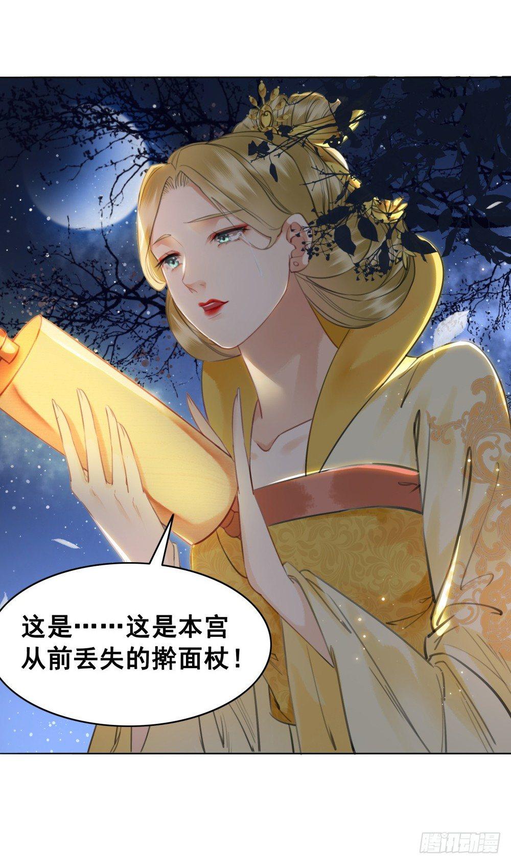 糟糕！它成精了 - 淡淡思念永伴今生(1/2) - 8