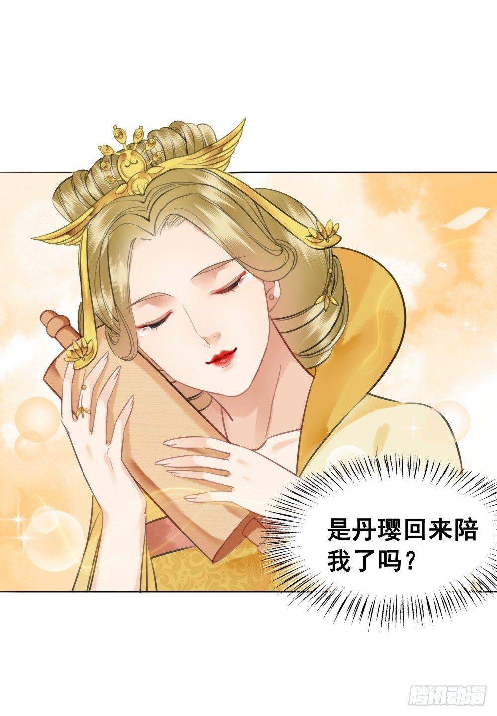 糟糕！它成精了 - 淡淡思念永伴今生(1/2) - 1