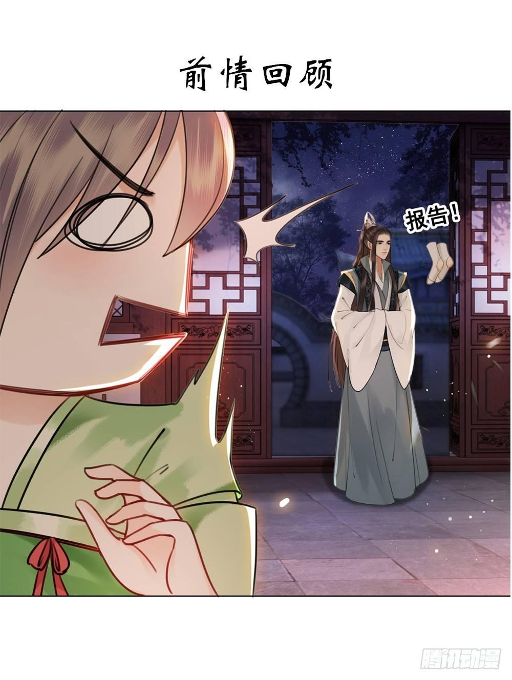 糟糕！它成精了 - 国师与书不可兼得！(1/2) - 1